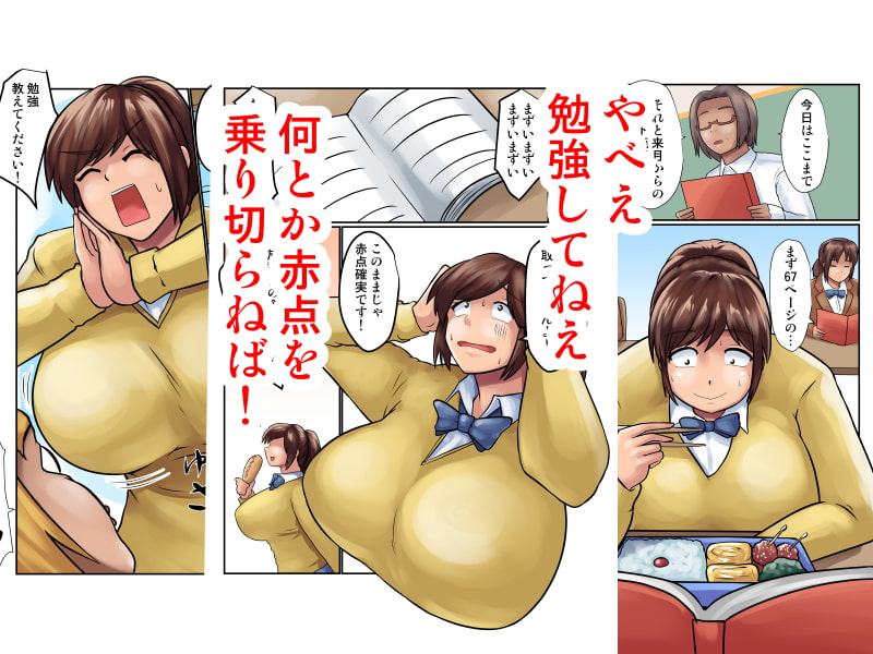 ポニーテールとムッチムチ