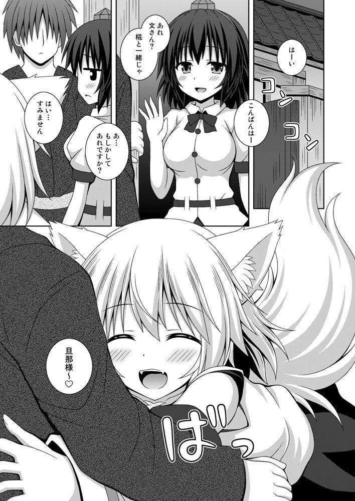 わんおーわん あまえんぼもみじ