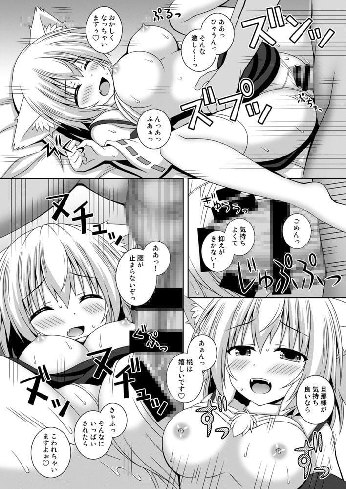 わんおーわん あまえんぼもみじ