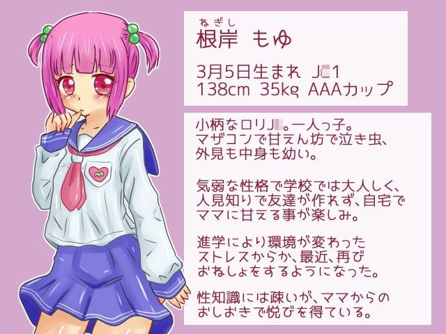 ふたなり巨根ママのエッチな甘々おしおき!