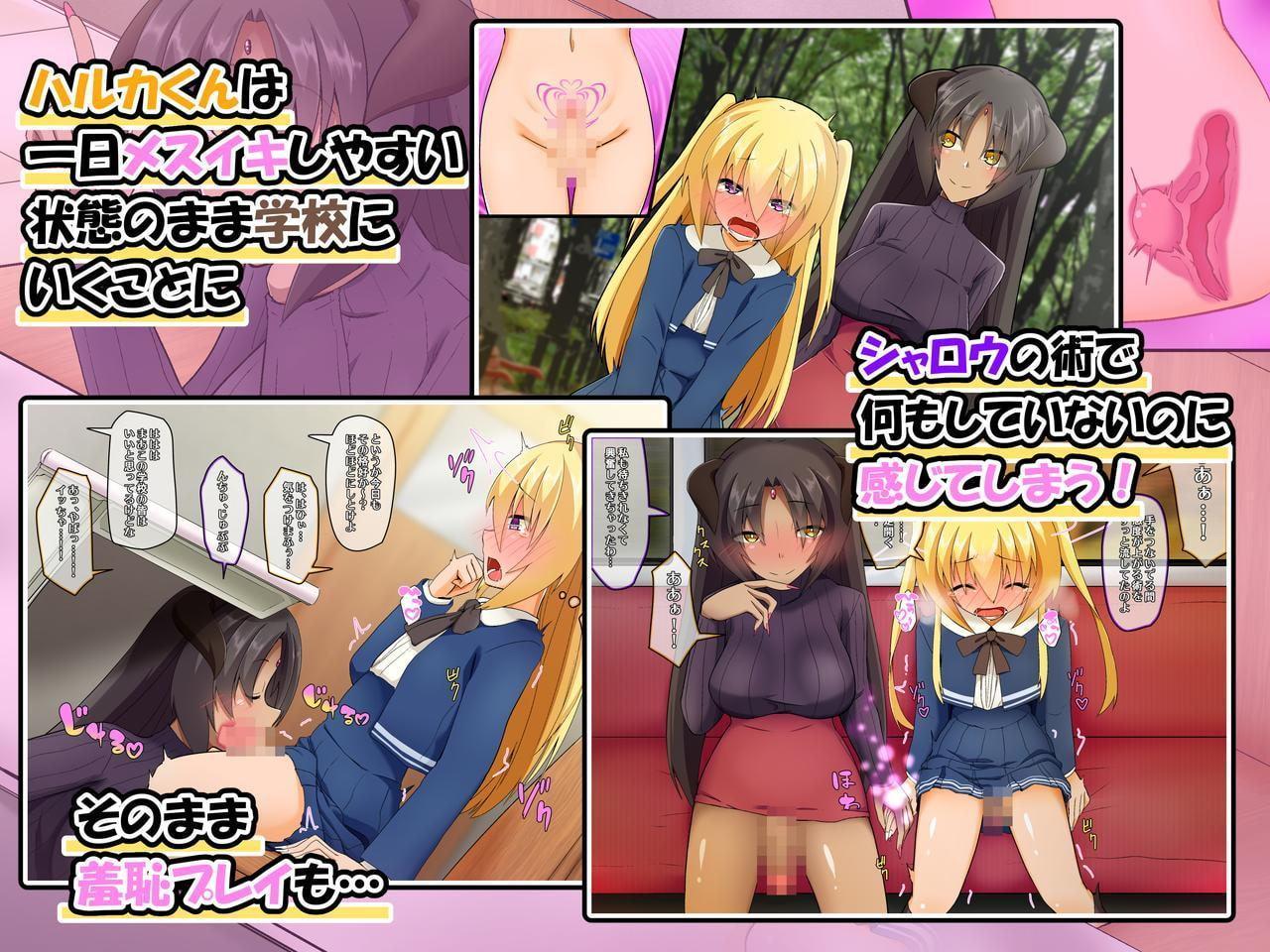 ふたなりサキュバスさんと一日メスイキ!男の娘くん