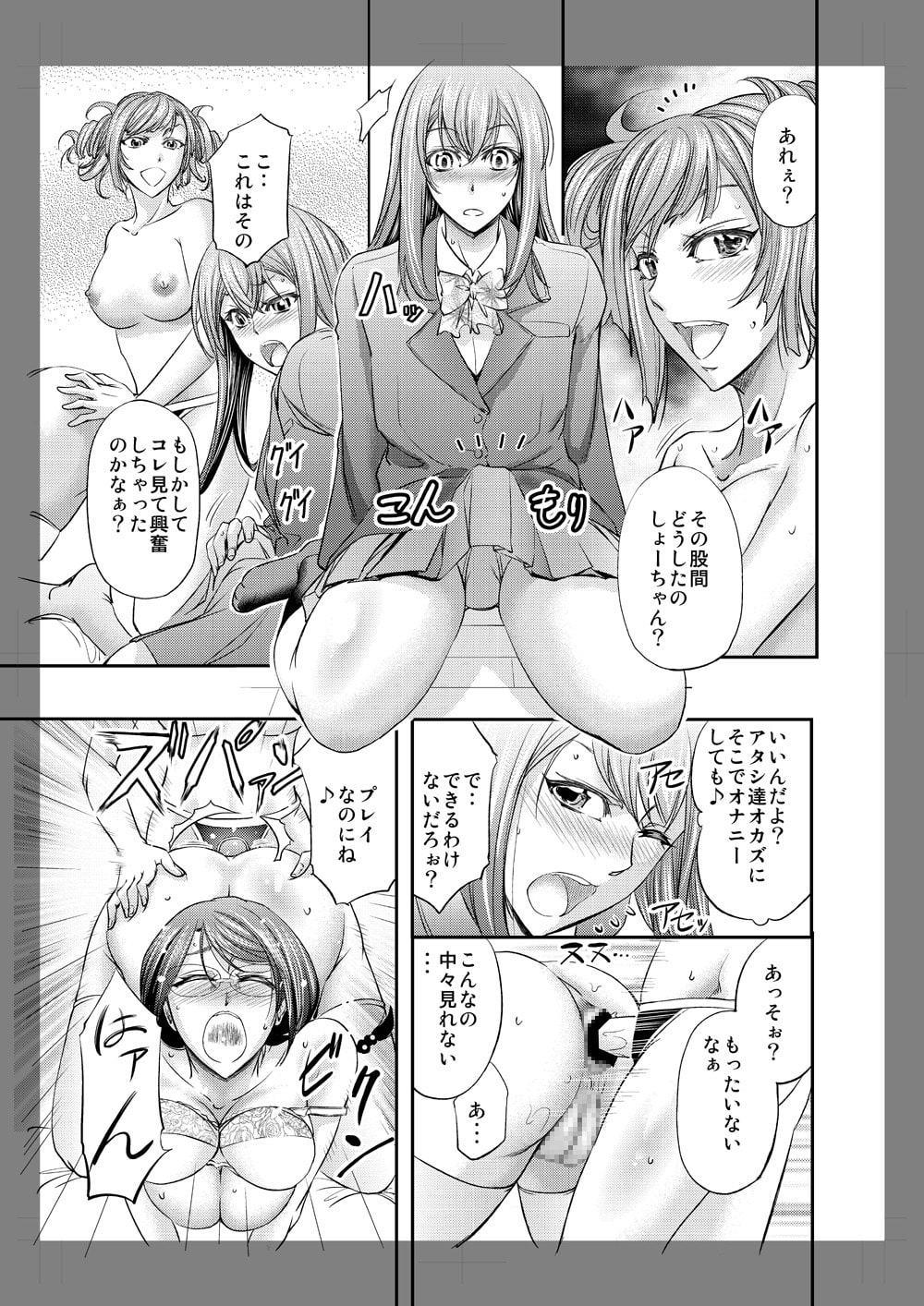 メス堕ち竿連結 ～姉ちゃん達に弄ばれた僕～