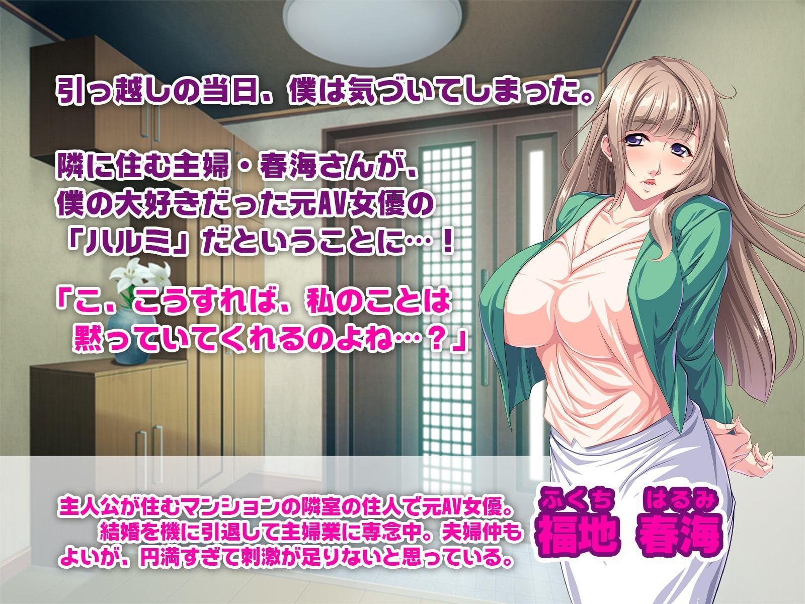 隣の美人妻は俺の肉奴隷 ～元AV女優のアソコを好きなだけ～