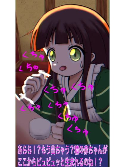 ご注文はおちんぽミルクコーヒーです(4)