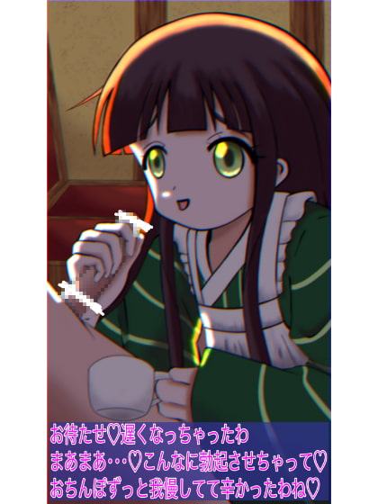 ご注文はおちんぽミルクコーヒーです(4)