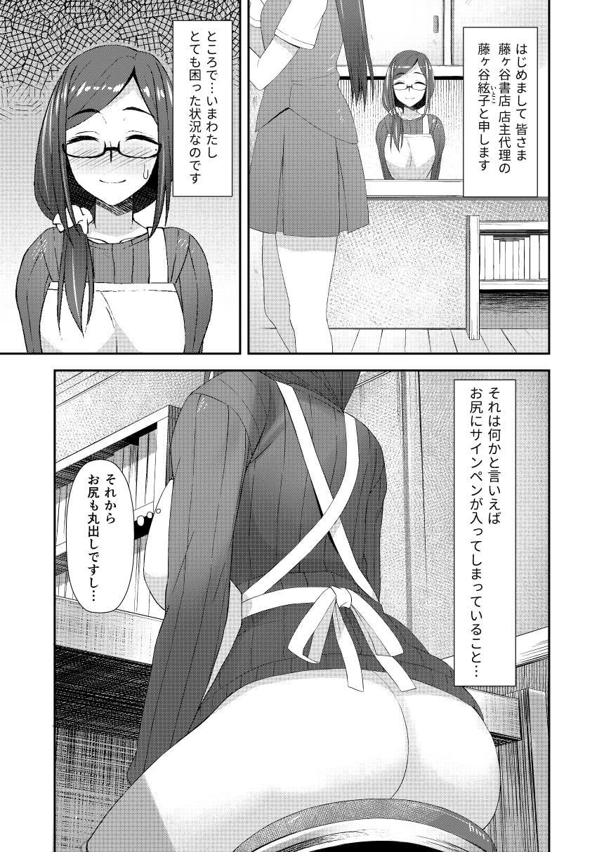 木漏れ日孔掘りガール