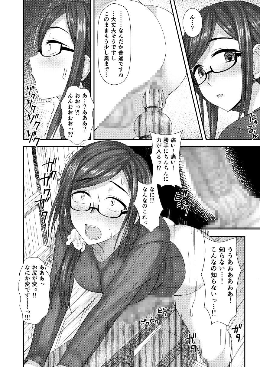 木漏れ日孔掘りガール