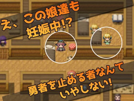 仲間を孕ませる変態勇者の宿屋～エロRPG風ミニゲーム