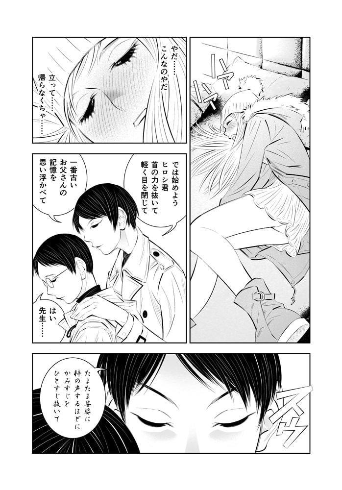 全裸イタコ*埼玉のひいなさん