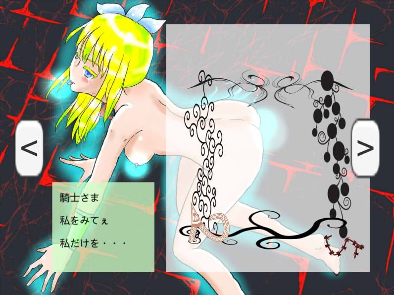 赤の神殿からの脱出