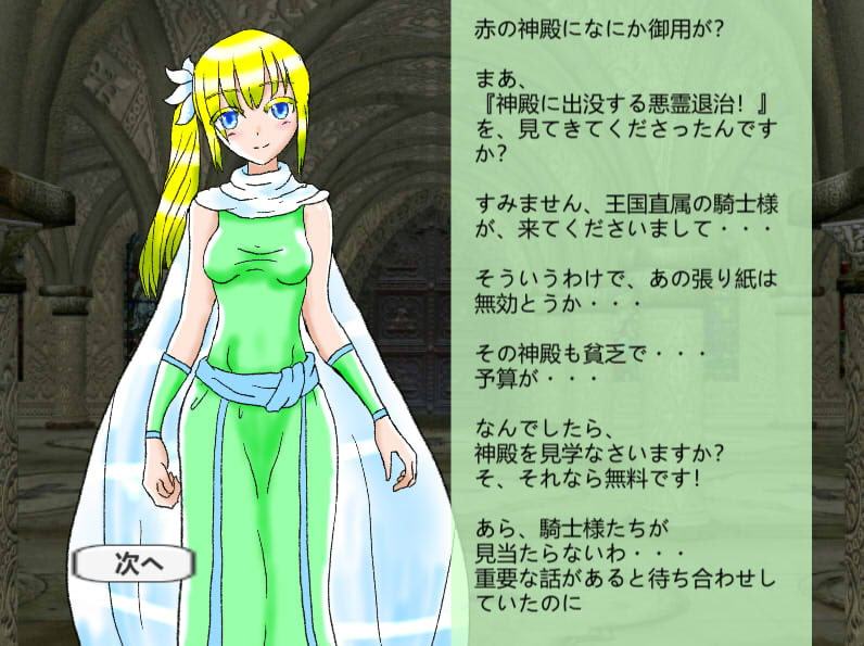 赤の神殿からの脱出