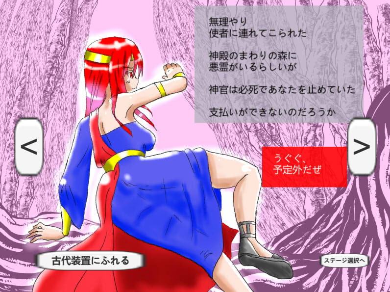 赤の神殿からの脱出