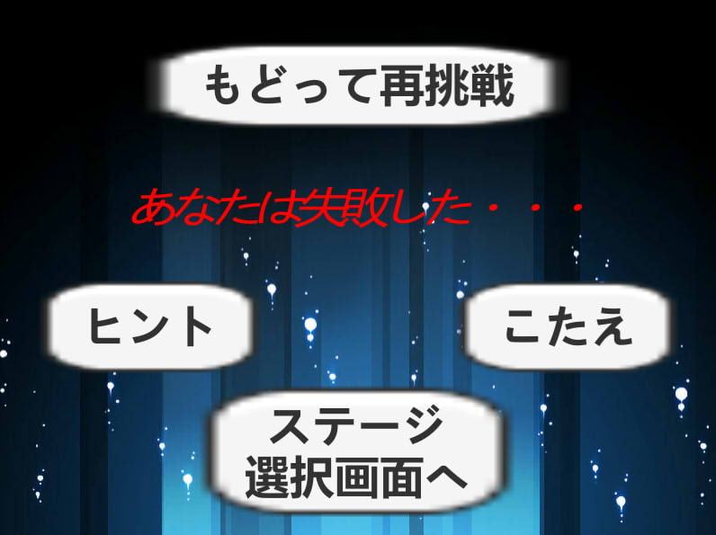 赤の神殿からの脱出