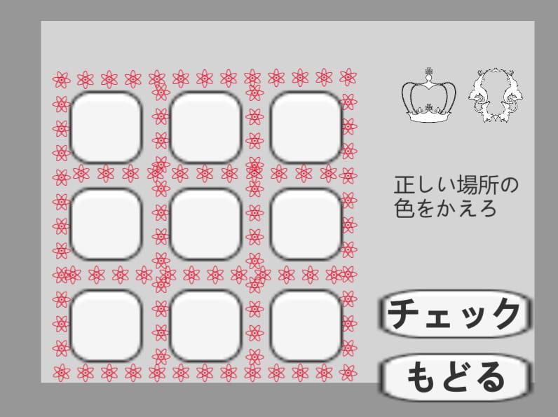 赤の神殿からの脱出