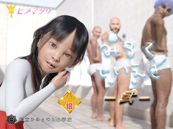 みるくせいえき弐