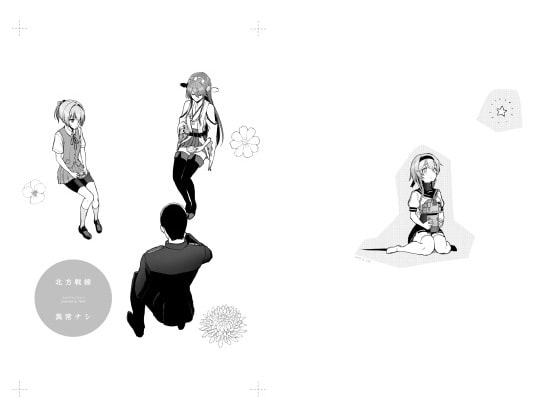 北方戦線異常ナシ