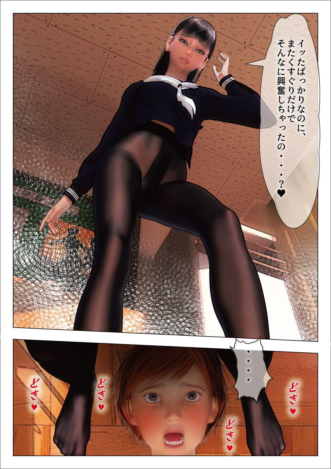 サキちゃんと図書委員長ユリちゃんに足コキとくすぐり責めで奴隷にされる ～いじめっこ逆転くすぐり奴隷堕ち2～