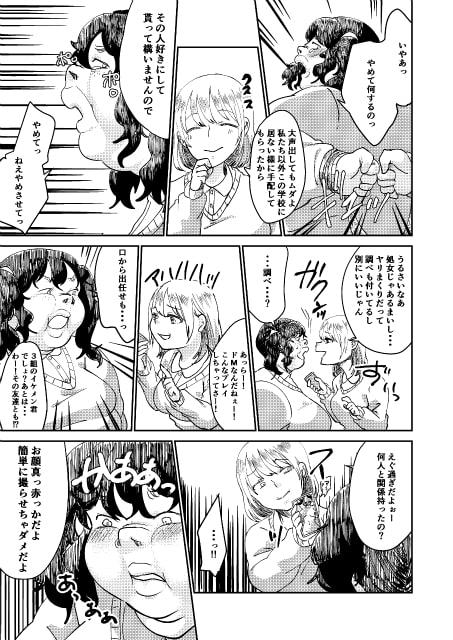 私に意地悪する生徒会長を太らせる話。