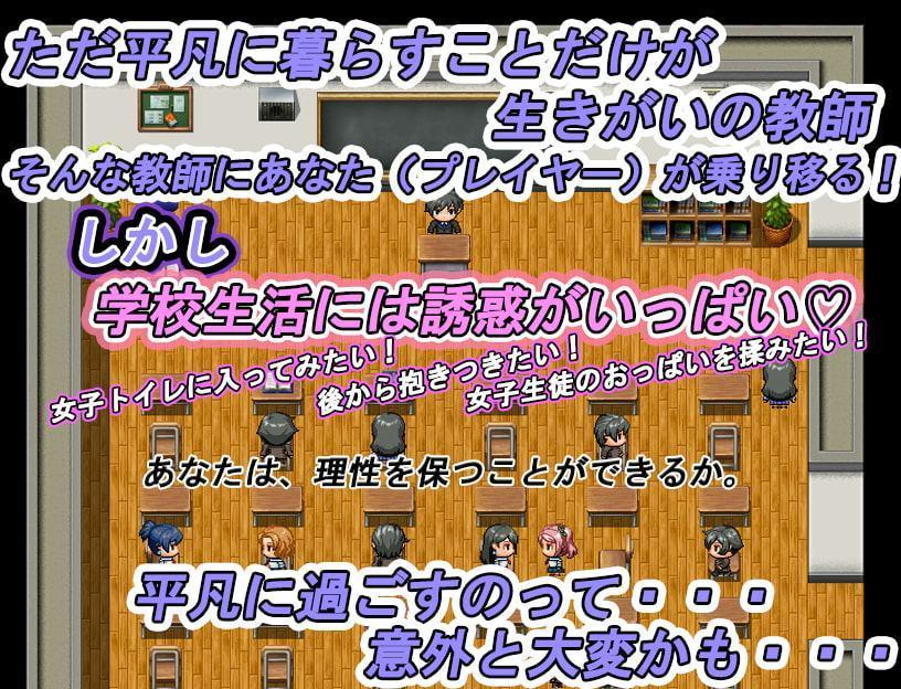 平凡教師とギャル生徒の誘惑