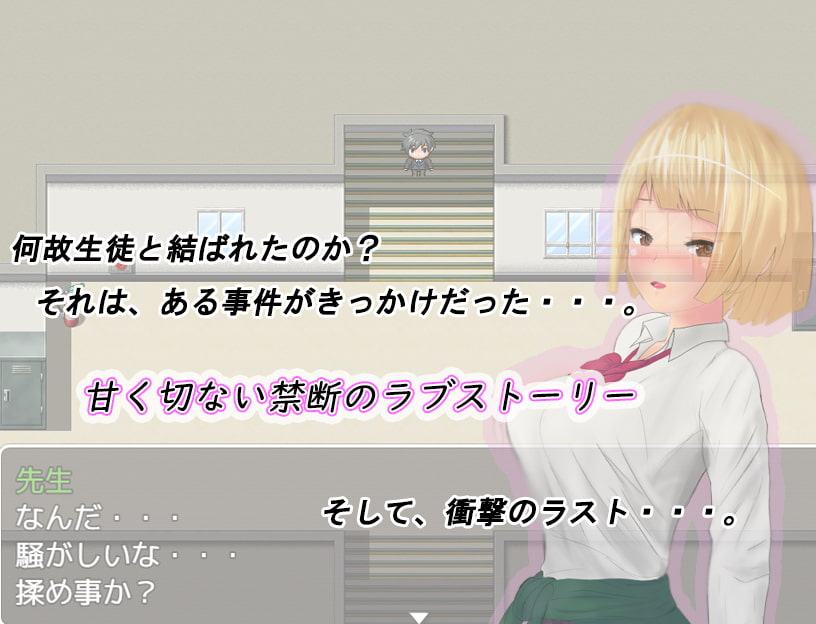 平凡教師とギャル生徒の誘惑