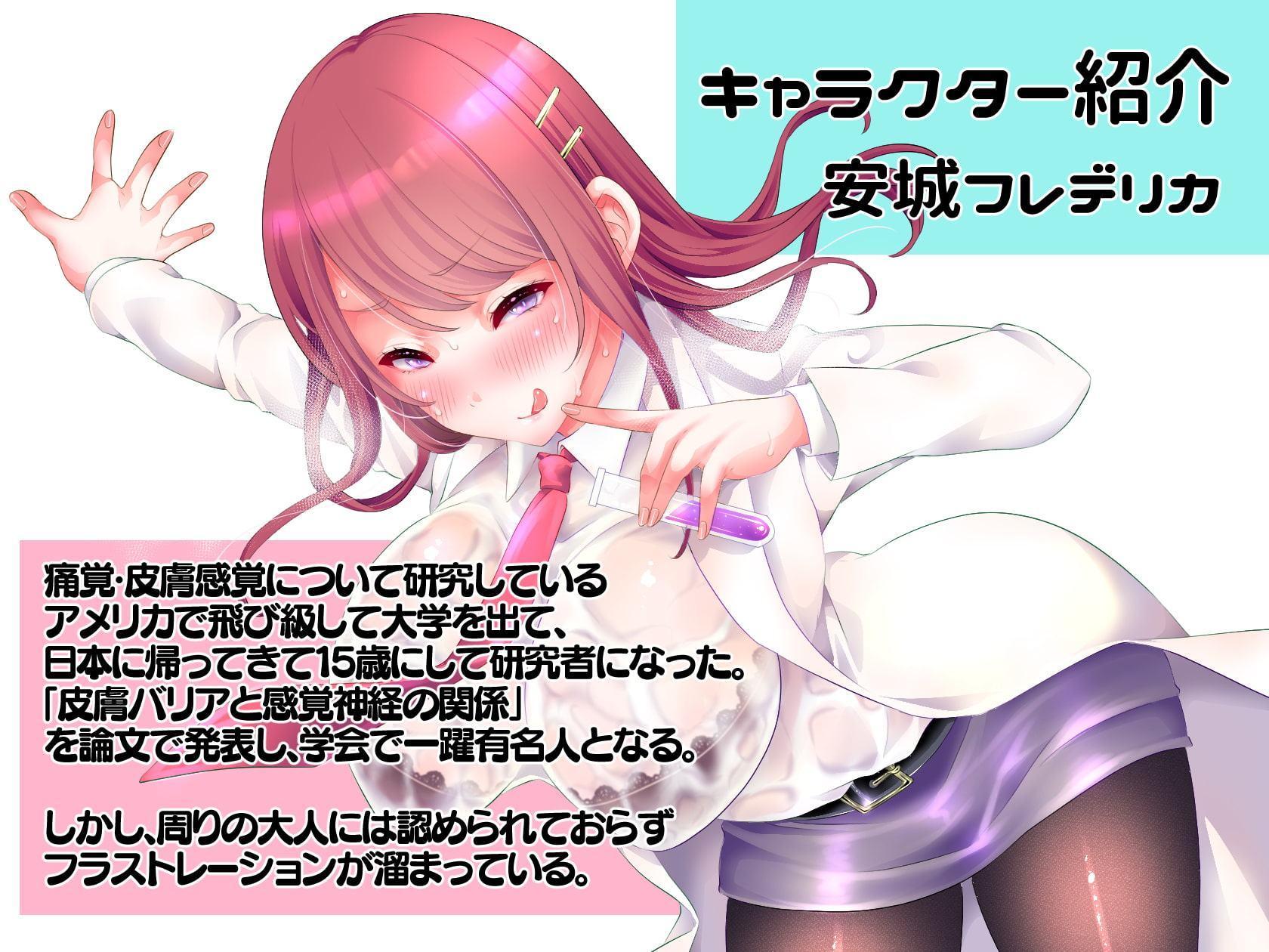 【徹底!快感解説型オナニーサポート】神経オナニー・メソッド