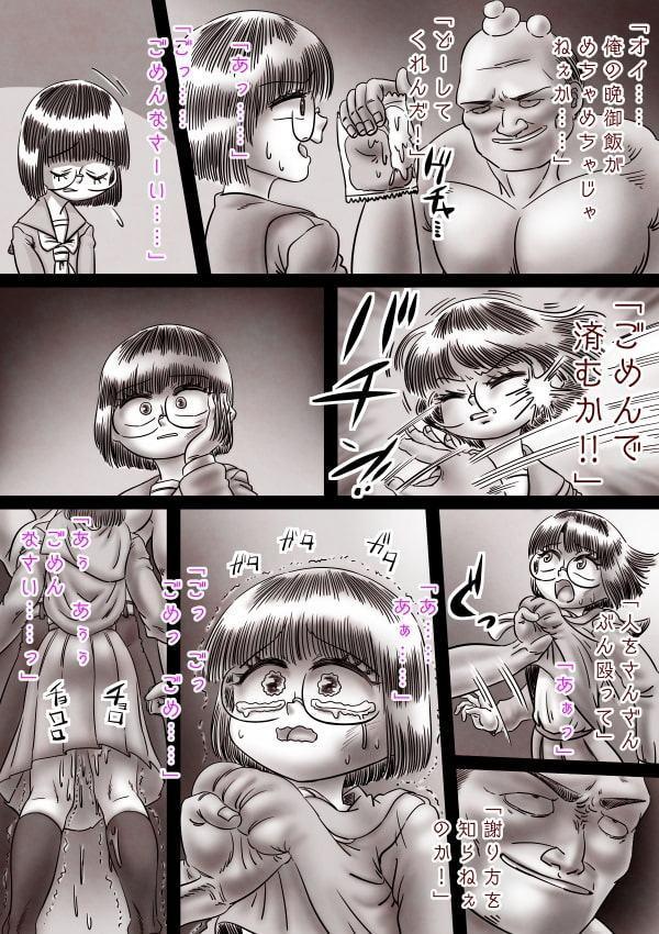 処女を喰う鬼・前編