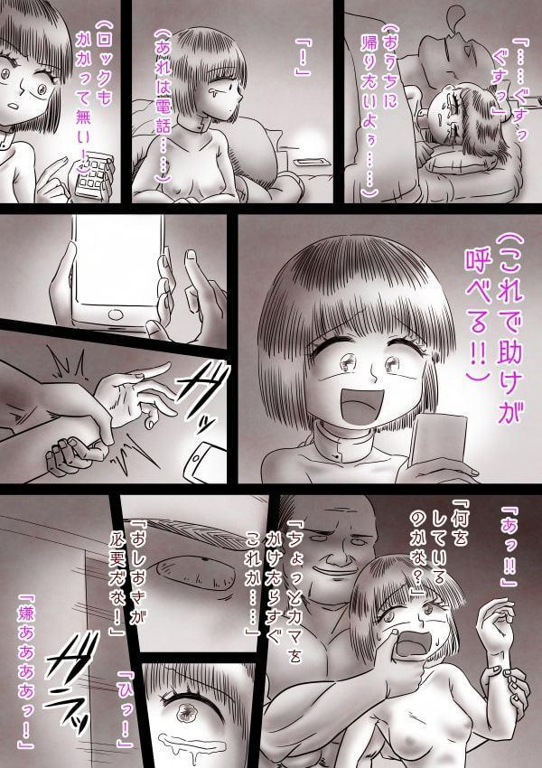 処女を喰う鬼・前編