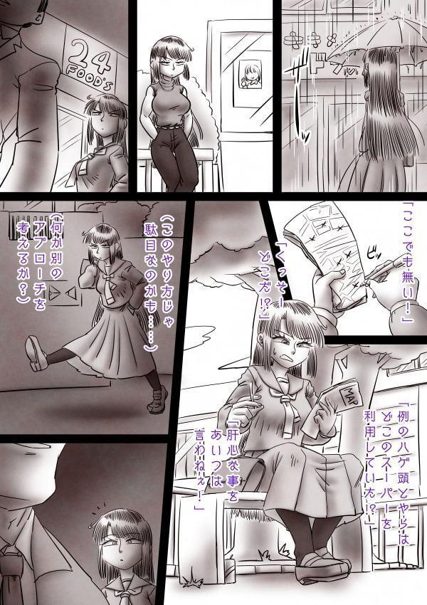 処女を喰う鬼・前編