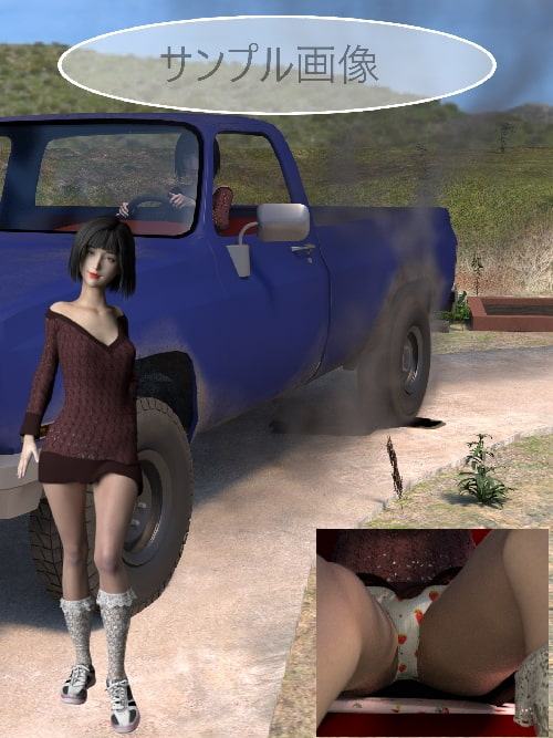 とんでもヒナちゃん 酩酊ファック