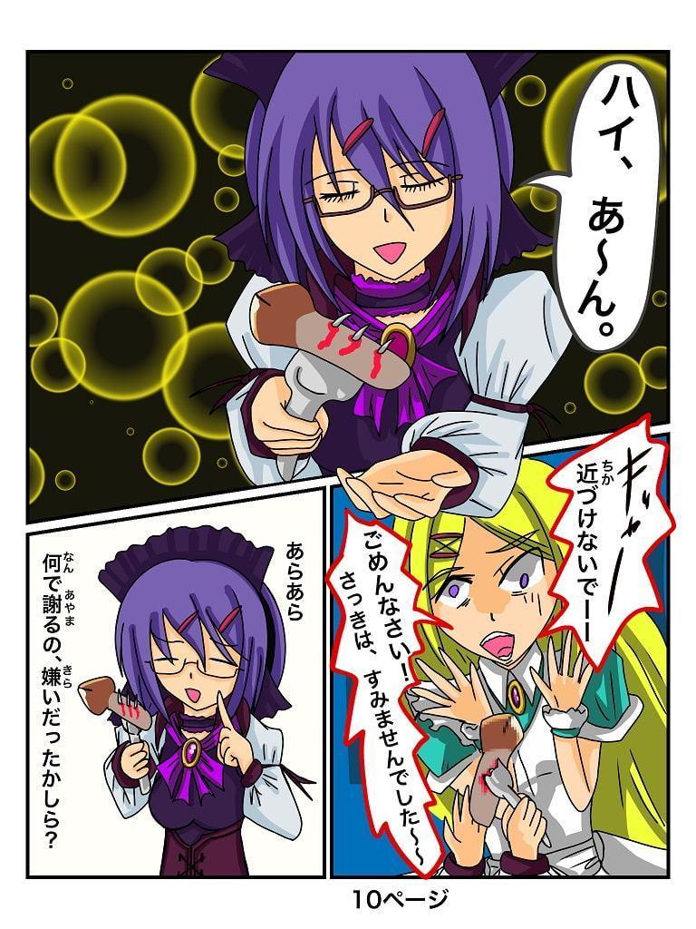 ふしぎな国でのにゃリス