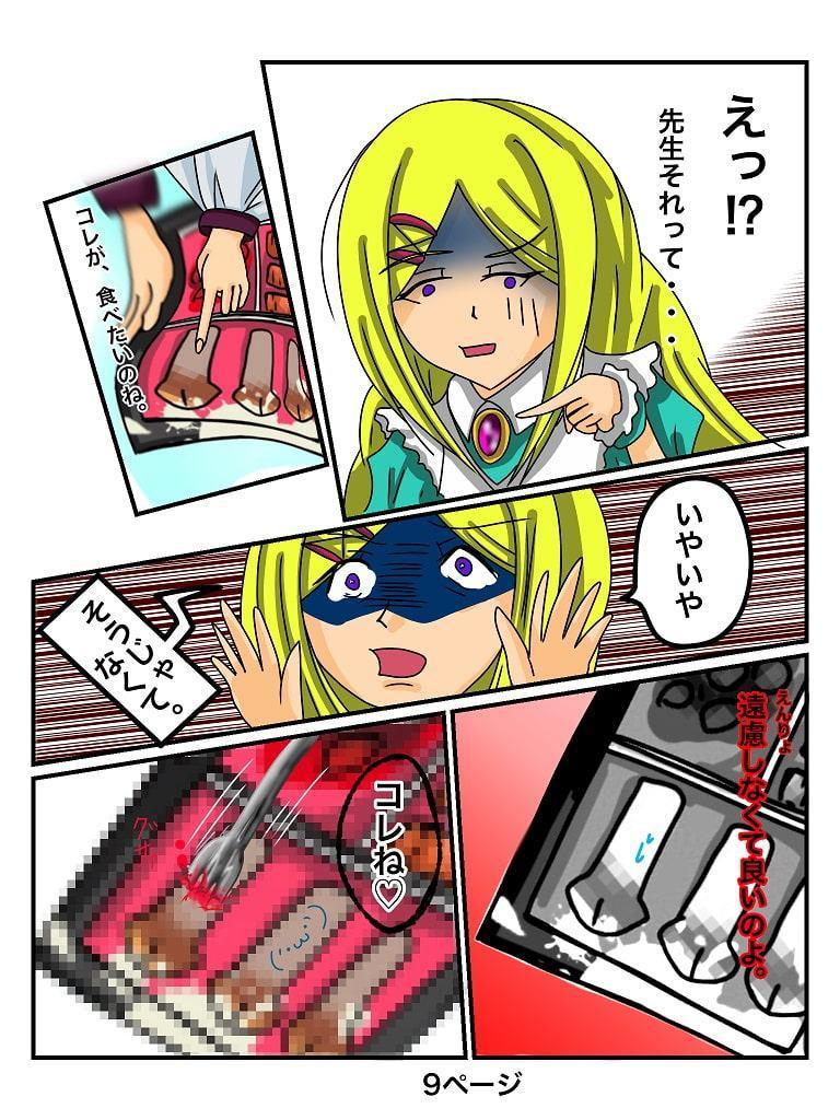 ふしぎな国でのにゃリス