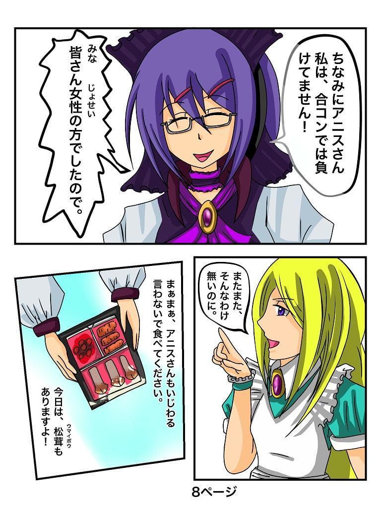 ふしぎな国でのにゃリス