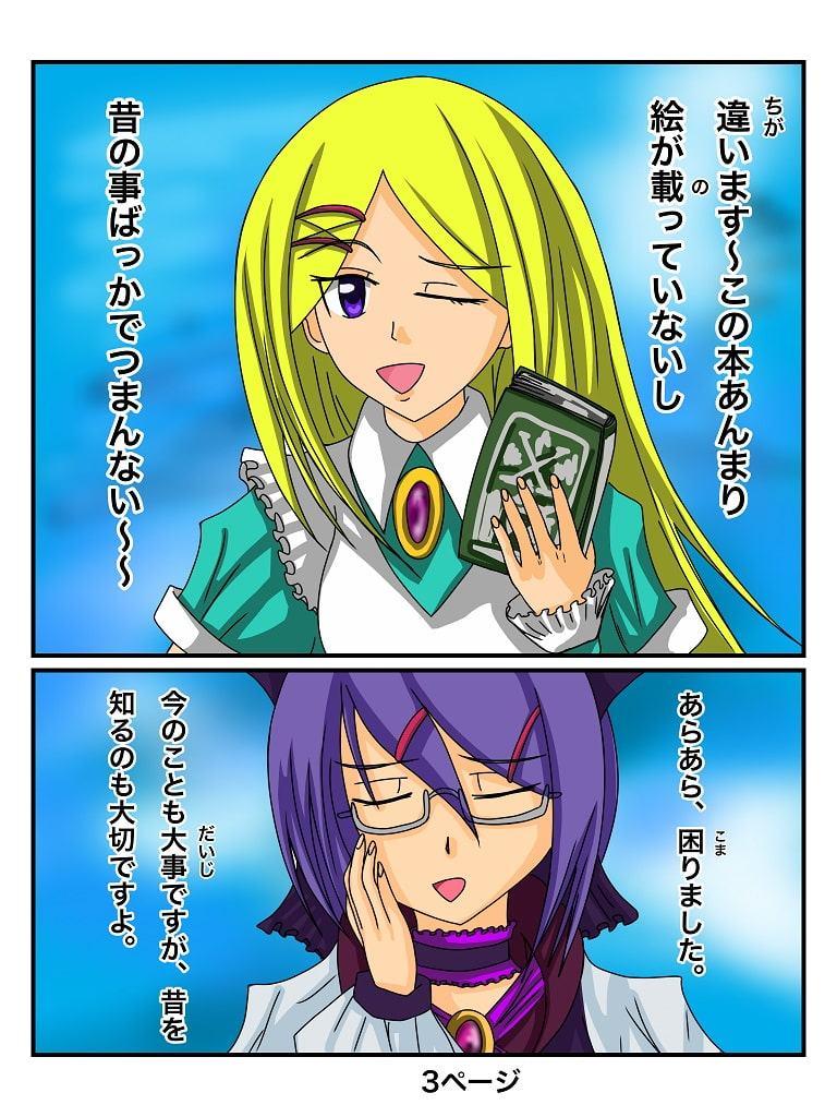 ふしぎな国でのにゃリス