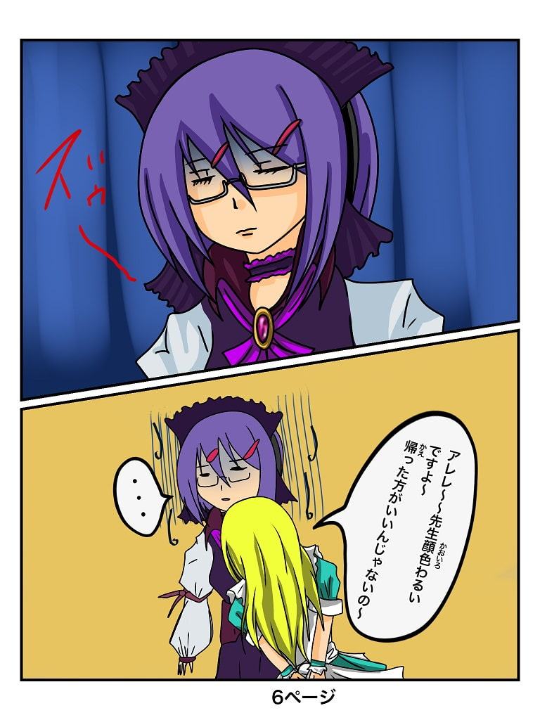 ふしぎな国でのにゃリス