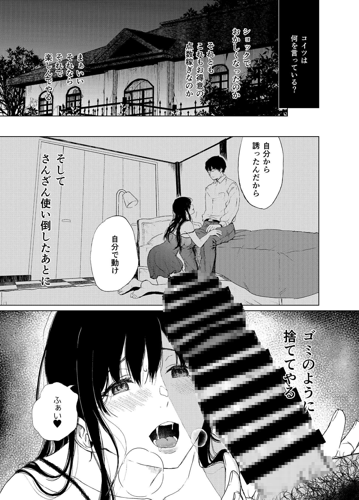 束縛愛2〜放課後、教室で、無防備な優等生を、無理やり犯す〜