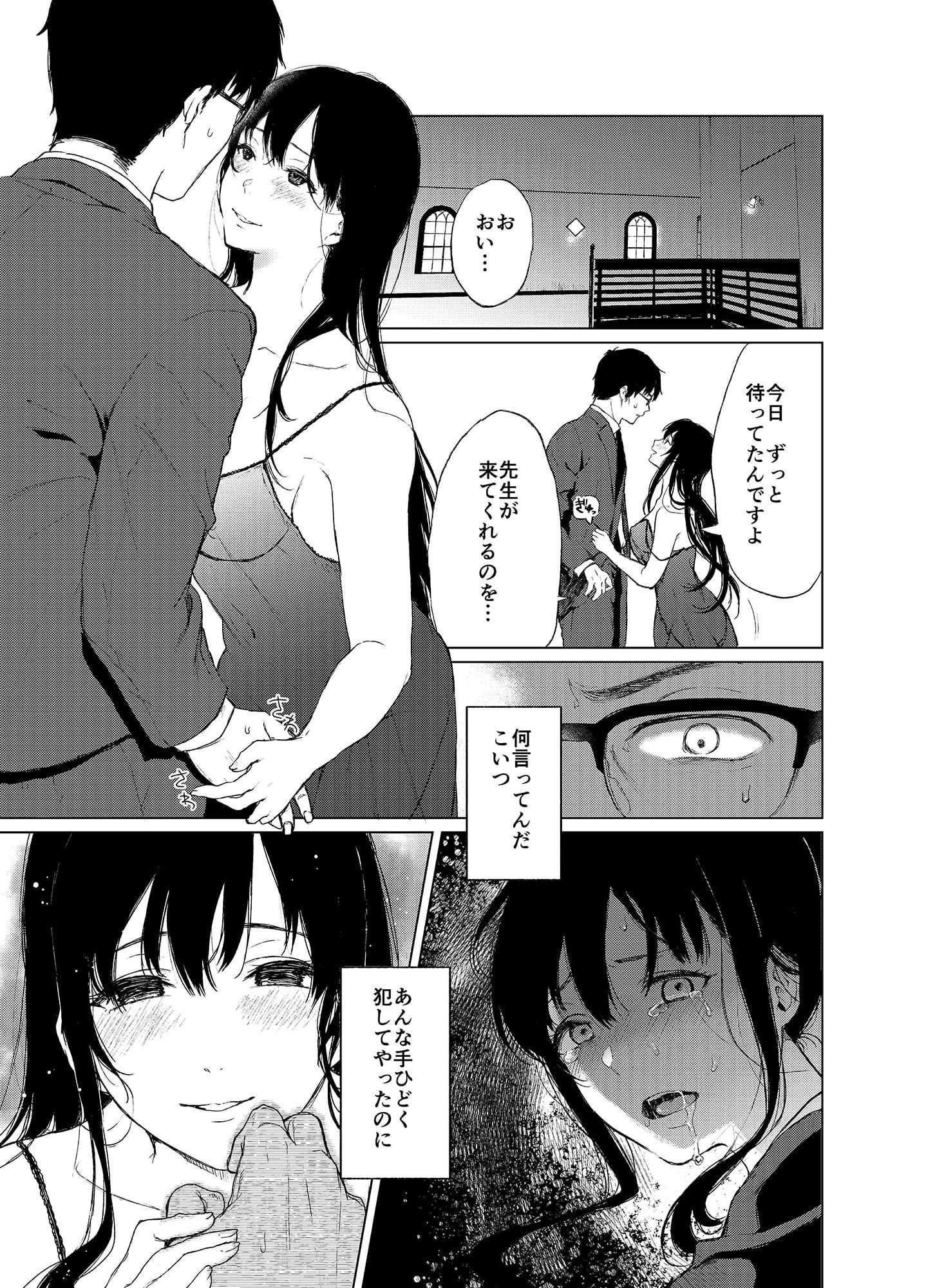 束縛愛2〜放課後、教室で、無防備な優等生を、無理やり犯す〜