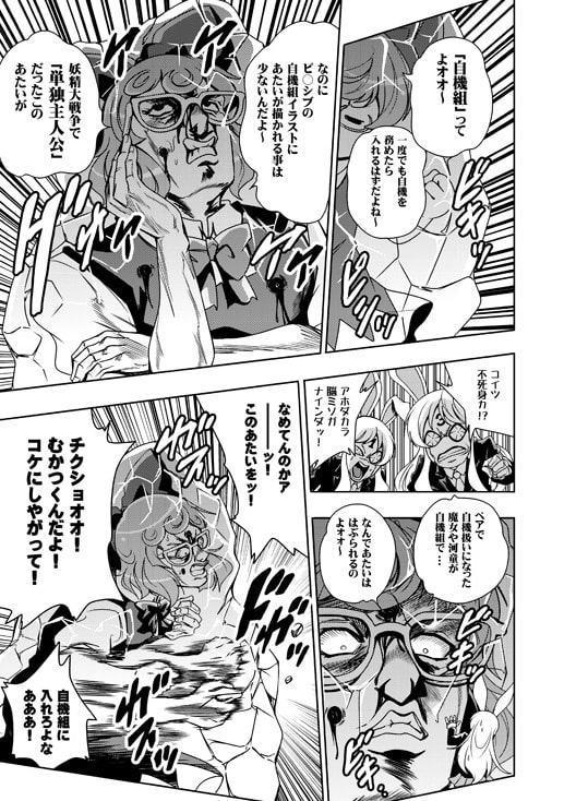 BBAの奇妙な冒険5