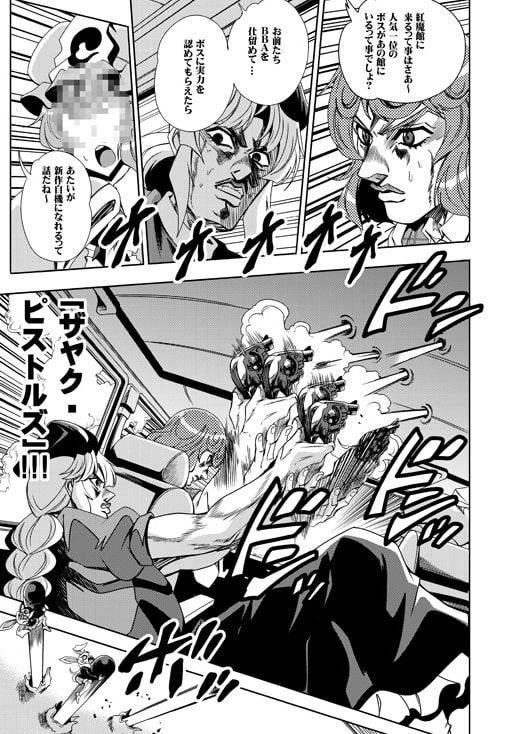 BBAの奇妙な冒険5