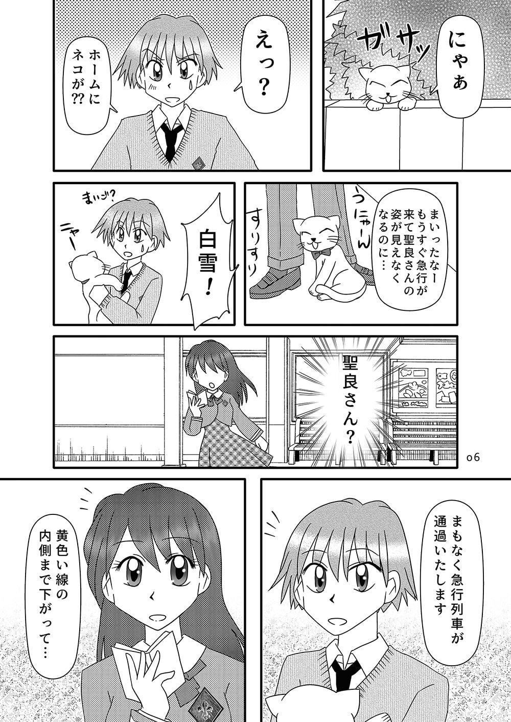 LOVE EXPRESS 総集編 世界に1つだけ奇跡