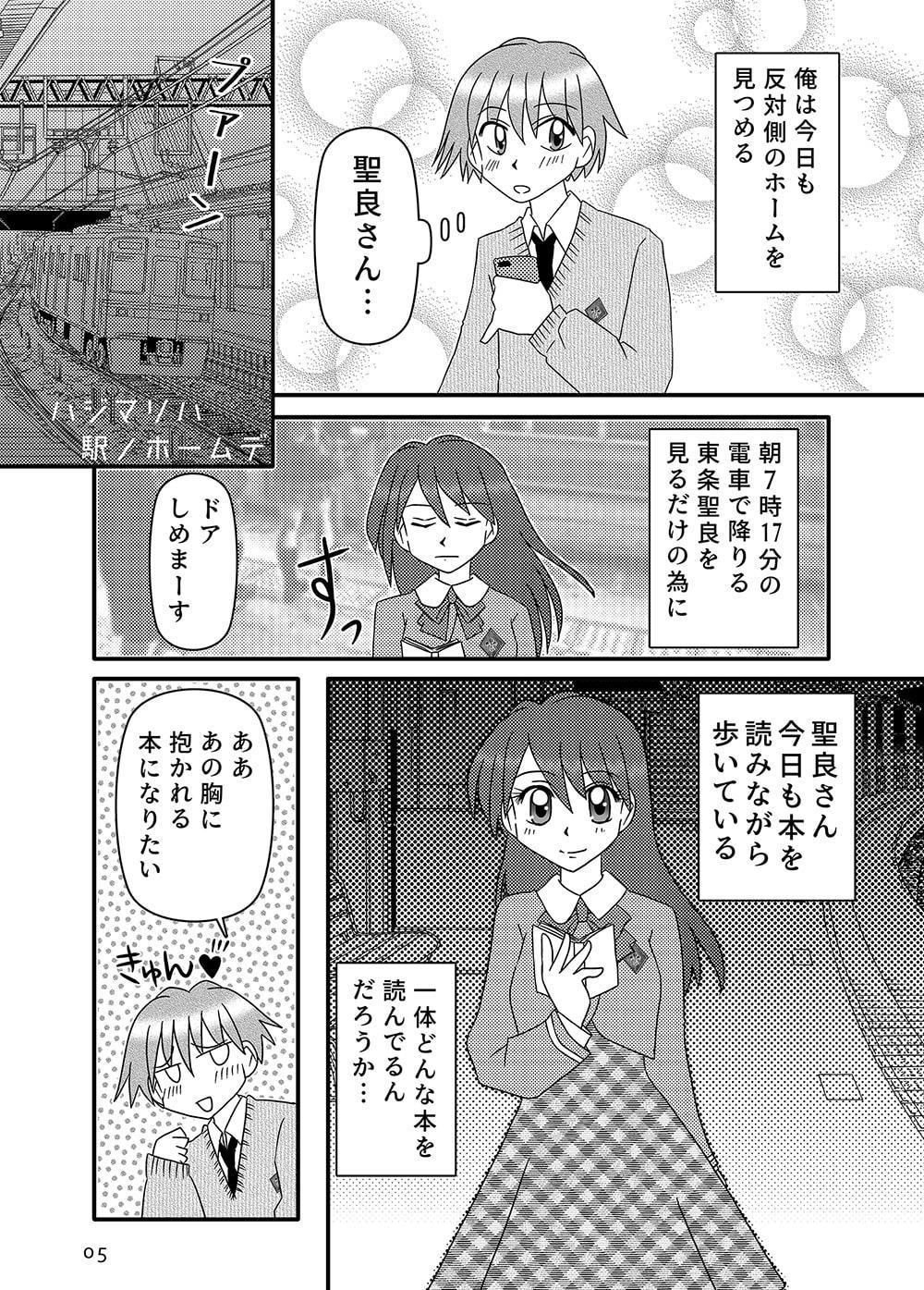 LOVE EXPRESS 総集編 世界に1つだけ奇跡