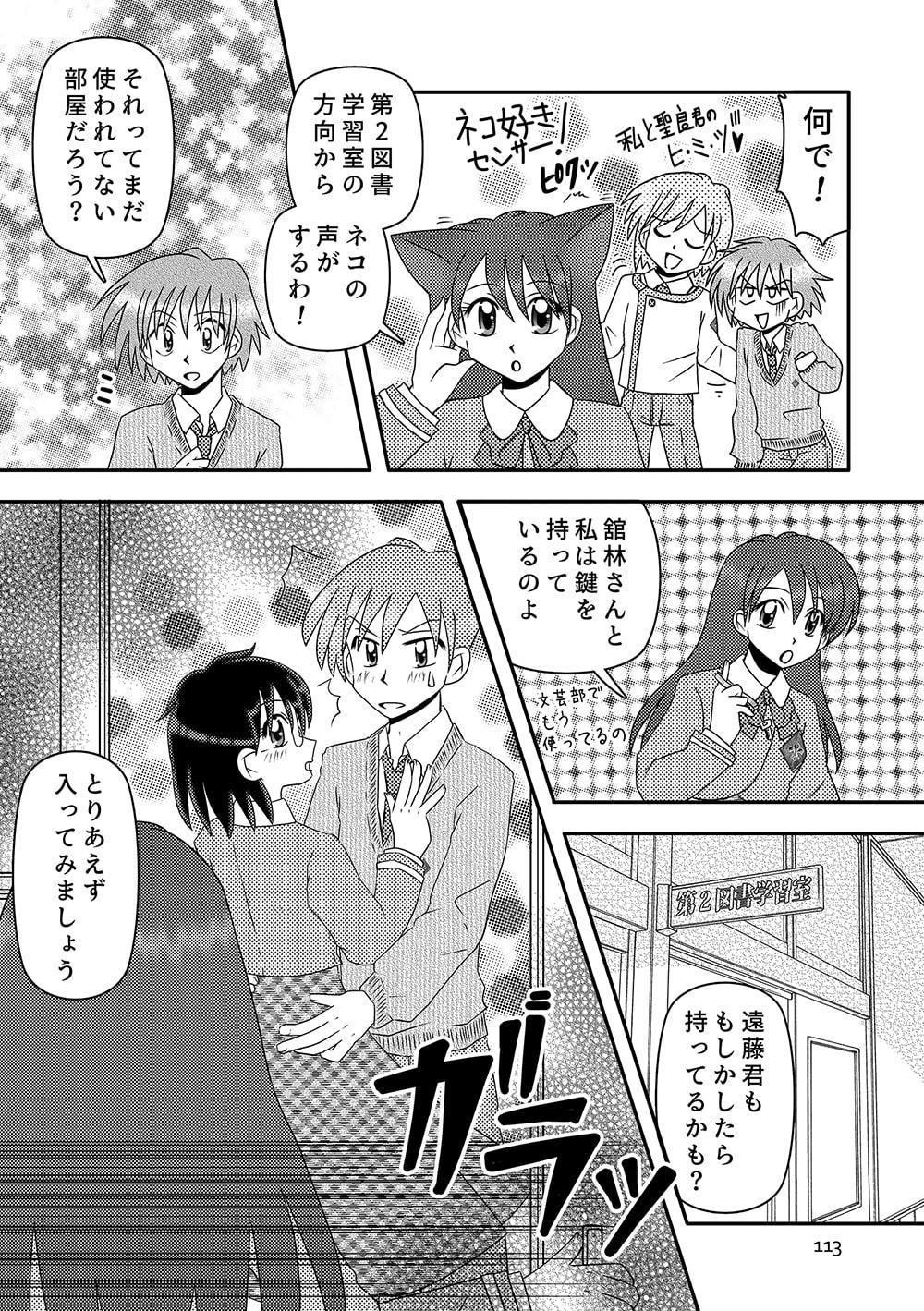 LOVE EXPRESS 総集編 世界に1つだけ奇跡