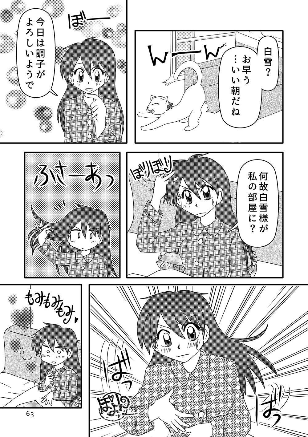 LOVE EXPRESS 総集編 世界に1つだけ奇跡