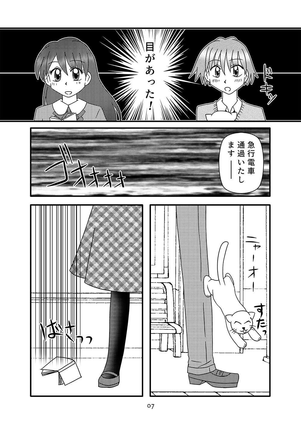 LOVE EXPRESS 総集編 世界に1つだけ奇跡