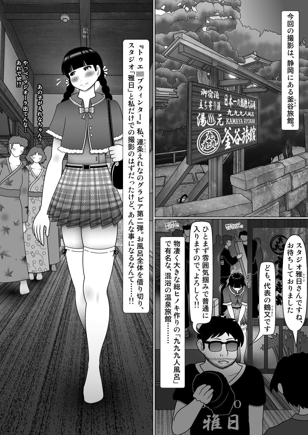 えれな -twe○ve winter-