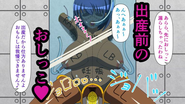 女の子のイカせ方 acme.5 出産母体解体