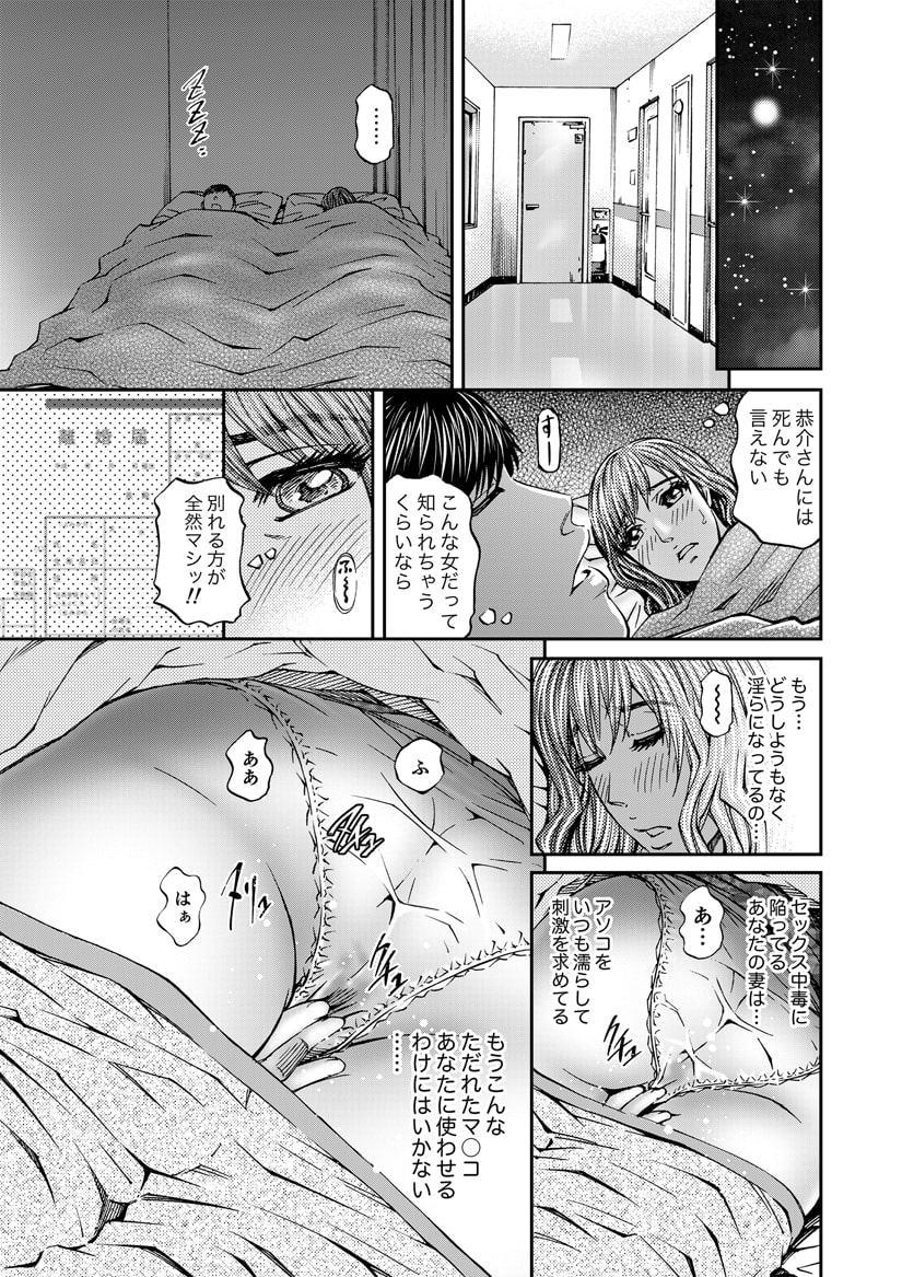 人妻弓香の淫ら堕ち 14