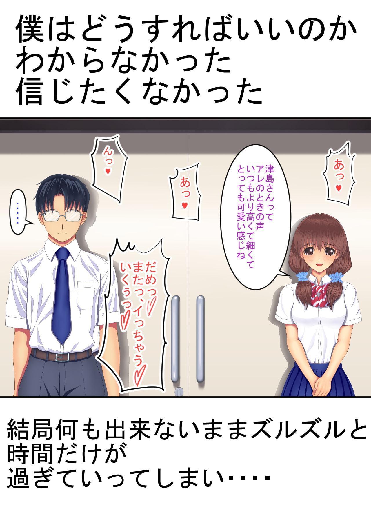 【完堕編】なついろ幼なじみ 最低のクズ野郎に引き裂かれた僕たちの初恋