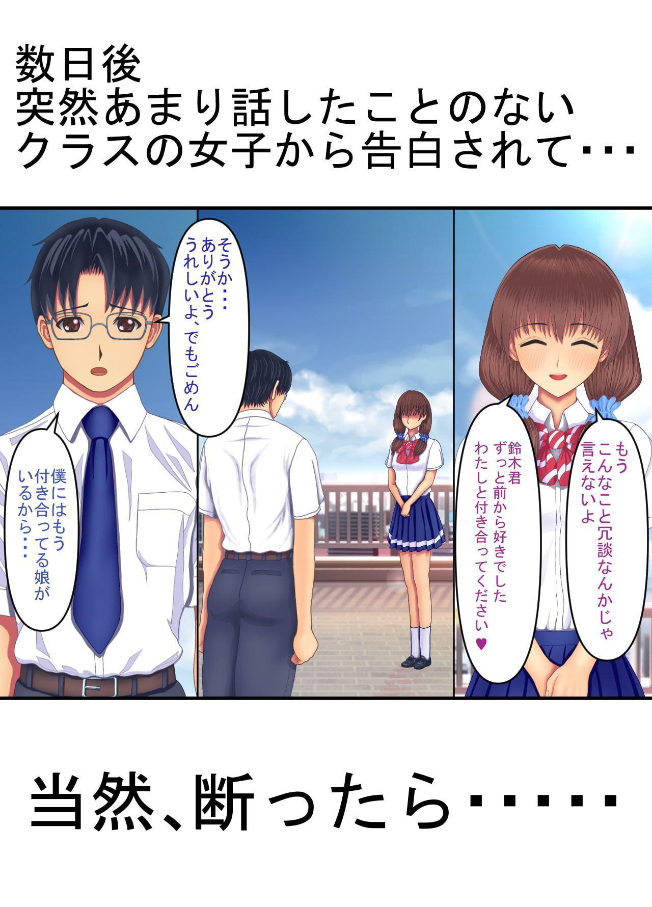 【完堕編】なついろ幼なじみ 最低のクズ野郎に引き裂かれた僕たちの初恋