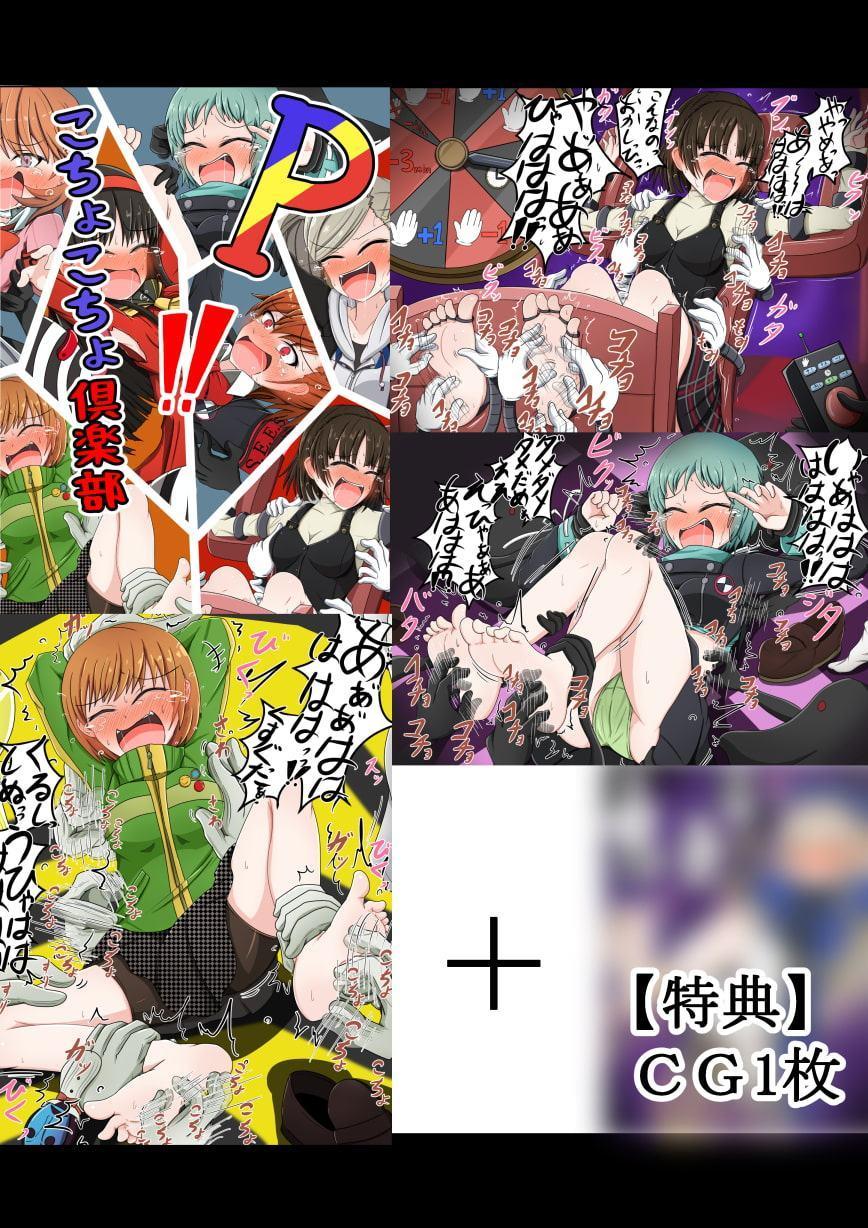 ミッくすぐりルセット