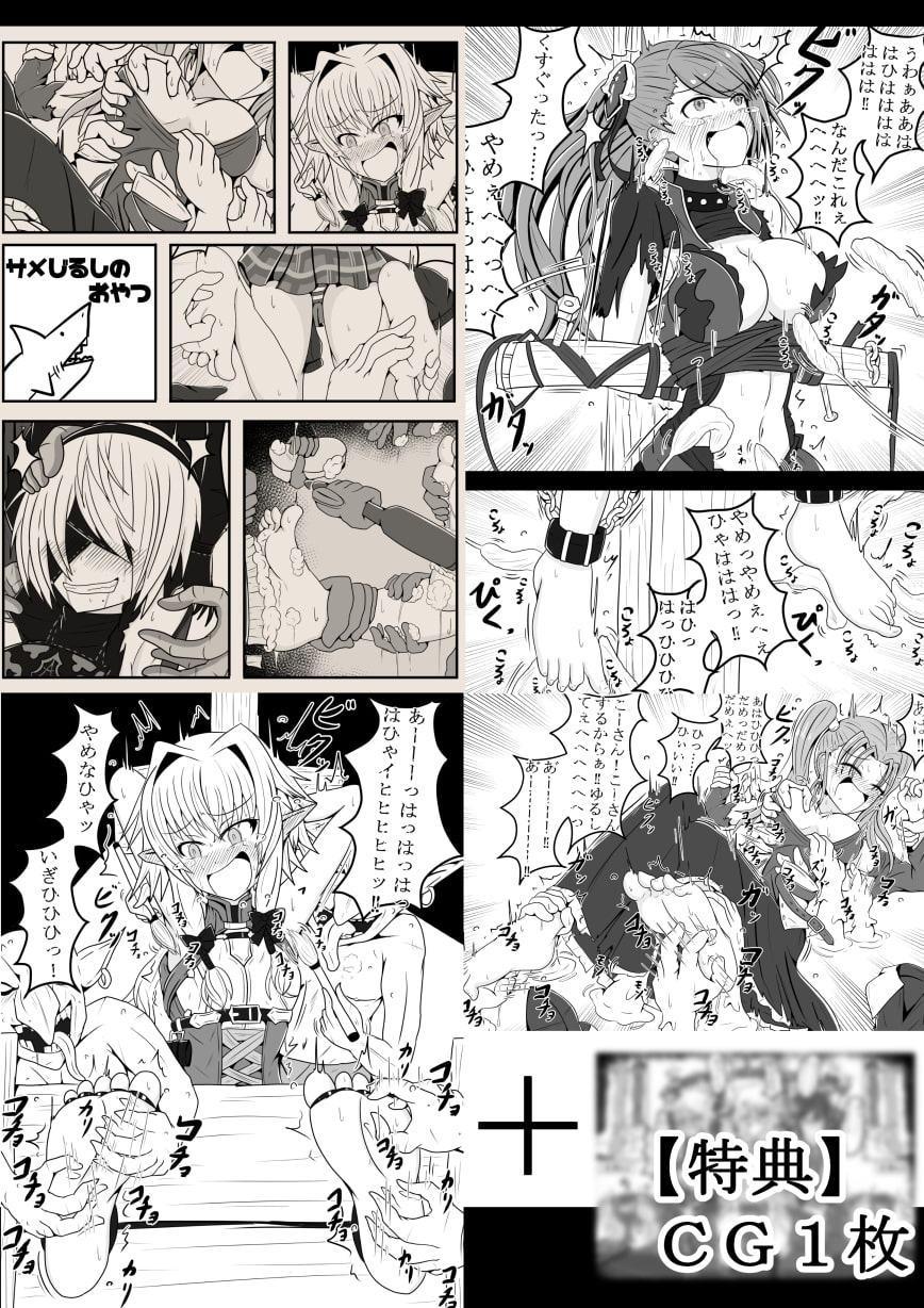 ミッくすぐりルセット